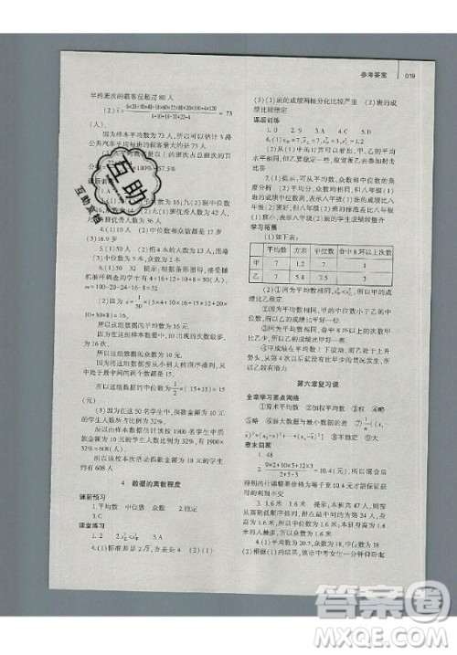 大象出版社2019年基础训练八年级上册数学北师大版答案 大象出版社2019年基础训练八年级上册数学北师大版答案