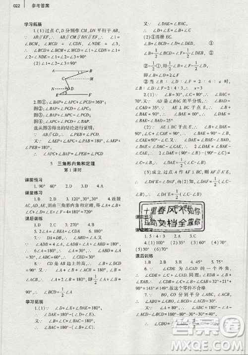 大象出版社2019年基础训练八年级上册数学北师大版答案 大象出版社2019年基础训练八年级上册数学北师大版答案