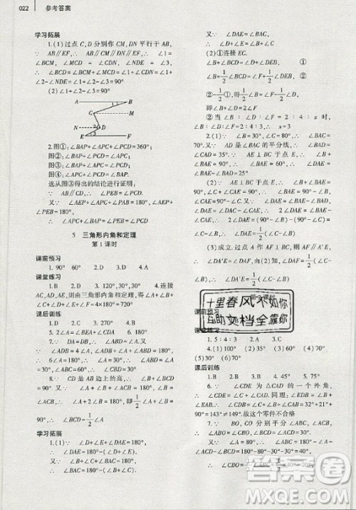 大象出版社2019年基础训练八年级上册数学北师大版答案