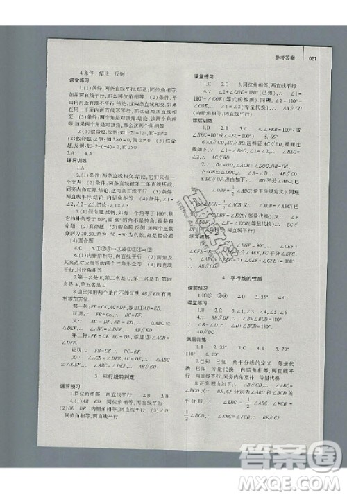 大象出版社2019年基础训练八年级上册数学北师大版答案 大象出版社2019年基础训练八年级上册数学北师大版答案