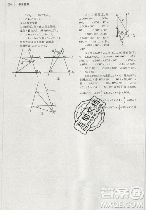 大象出版社2019年基础训练八年级上册数学北师大版答案