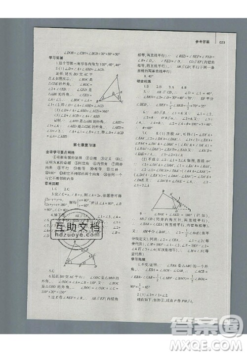 大象出版社2019年基础训练八年级上册数学北师大版答案