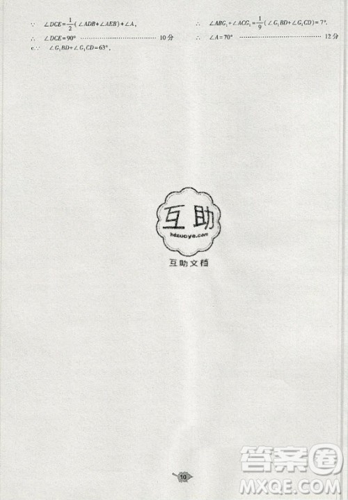 大象出版社2019年基础训练八年级上册数学北师大版答案 大象出版社2019年基础训练八年级上册数学北师大版答案