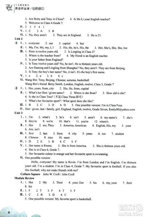 浙江教育出版社2020年英语作业本七年级上册B版外研版答案