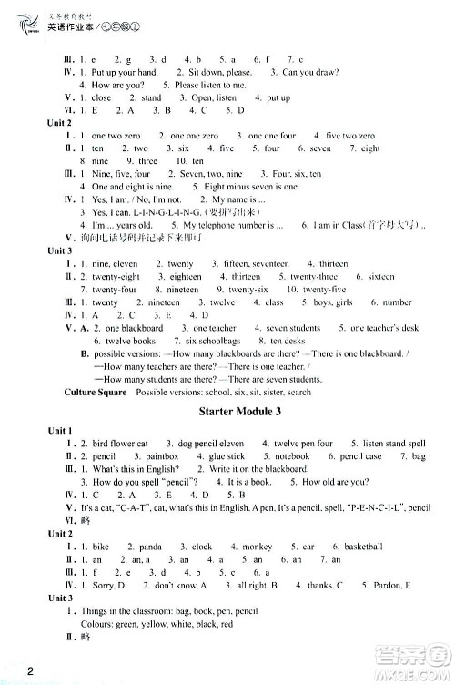 浙江教育出版社2020年英语作业本七年级上册B版外研版答案