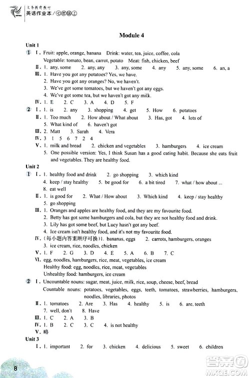 浙江教育出版社2020年英语作业本七年级上册B版外研版答案