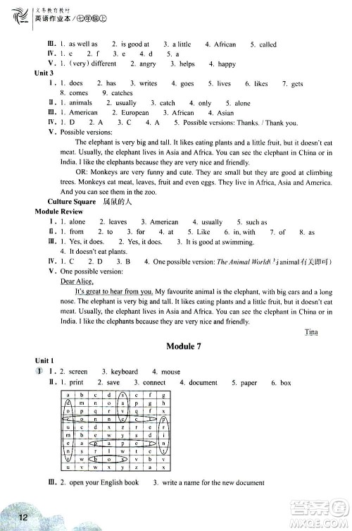 浙江教育出版社2020年英语作业本七年级上册B版外研版答案