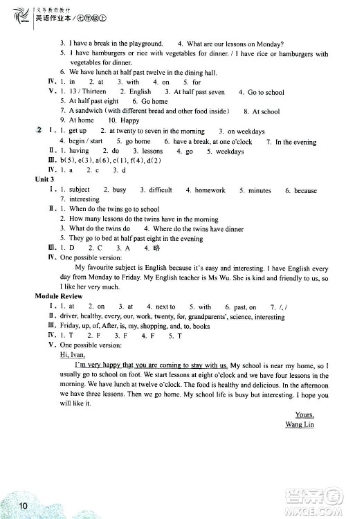 浙江教育出版社2020年英语作业本七年级上册B版外研版答案