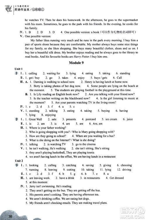浙江教育出版社2020年英语作业本七年级上册B版外研版答案