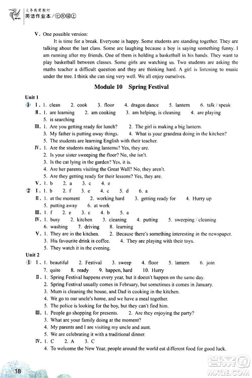 浙江教育出版社2020年英语作业本七年级上册B版外研版答案