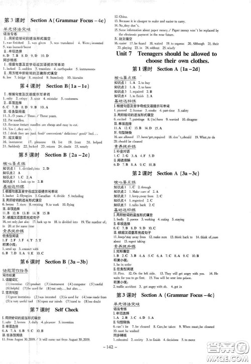 新世纪出版社2021练案课时作业本九年级英语上册答案