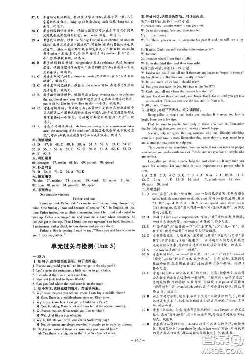 新世纪出版社2021练案课时作业本九年级英语上册答案