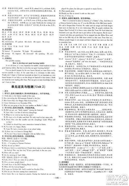 新世纪出版社2021练案课时作业本九年级英语上册答案