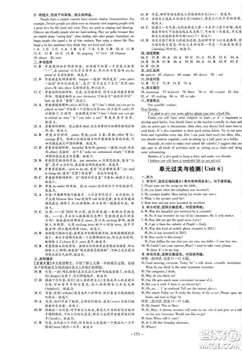 新世纪出版社2021练案课时作业本九年级英语上册答案