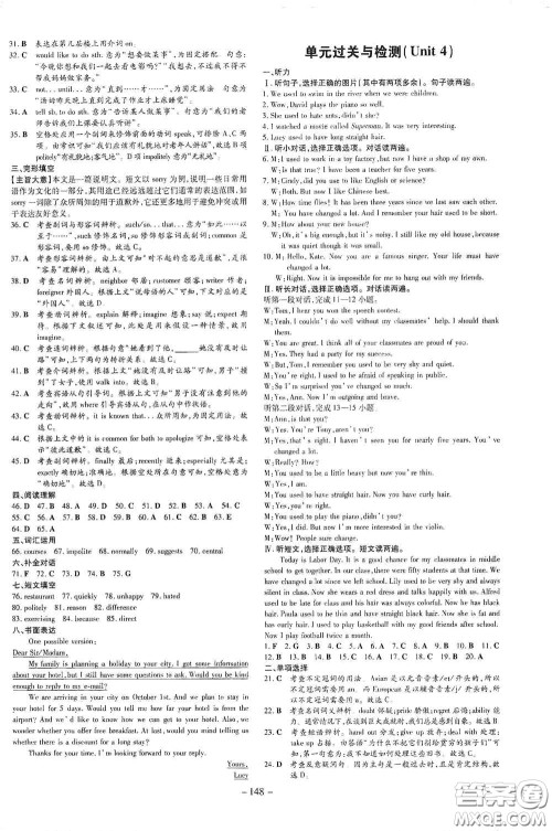 新世纪出版社2021练案课时作业本九年级英语上册答案