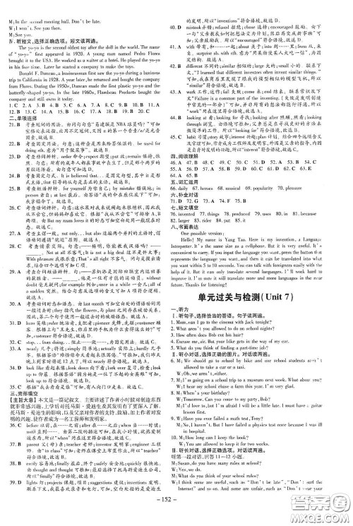 新世纪出版社2021练案课时作业本九年级英语上册答案