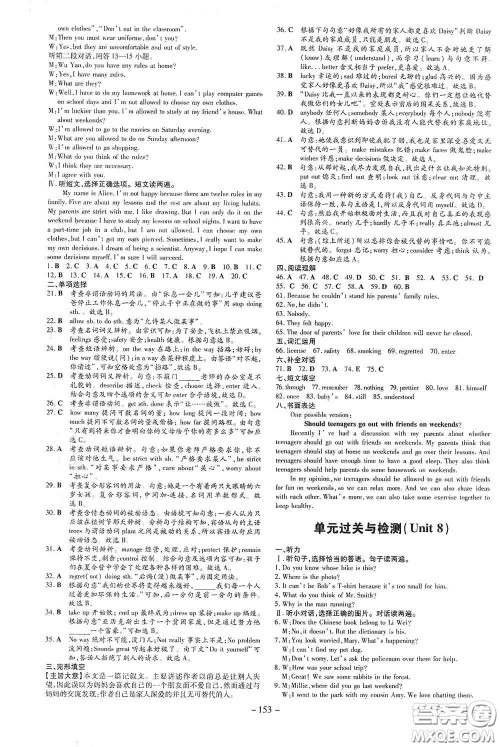 新世纪出版社2021练案课时作业本九年级英语上册答案