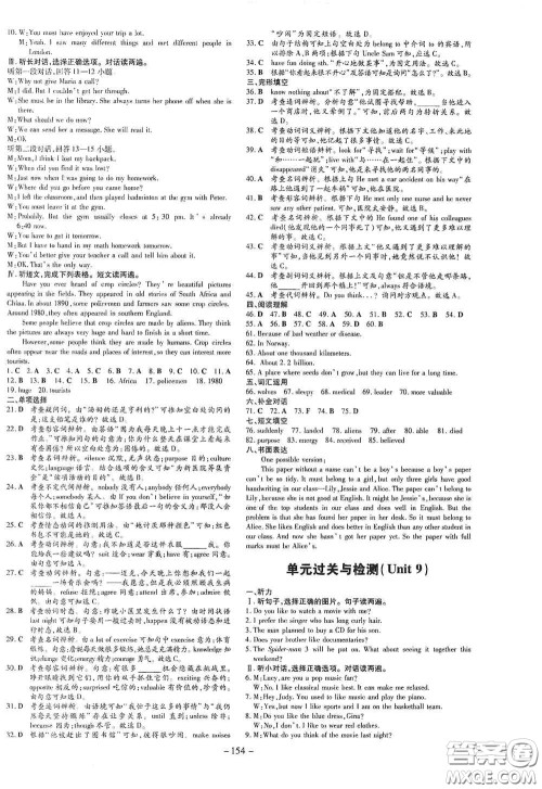 新世纪出版社2021练案课时作业本九年级英语上册答案