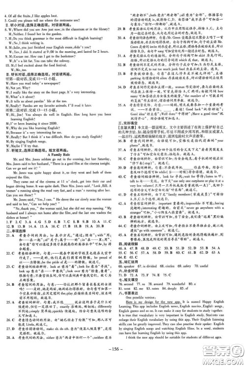 新世纪出版社2021练案课时作业本九年级英语上册答案