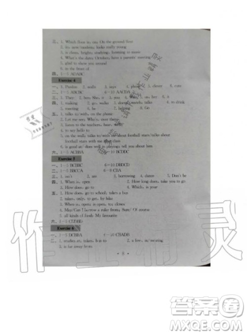 2020年综合素质学英语随堂反馈III七年级上册译林版答案