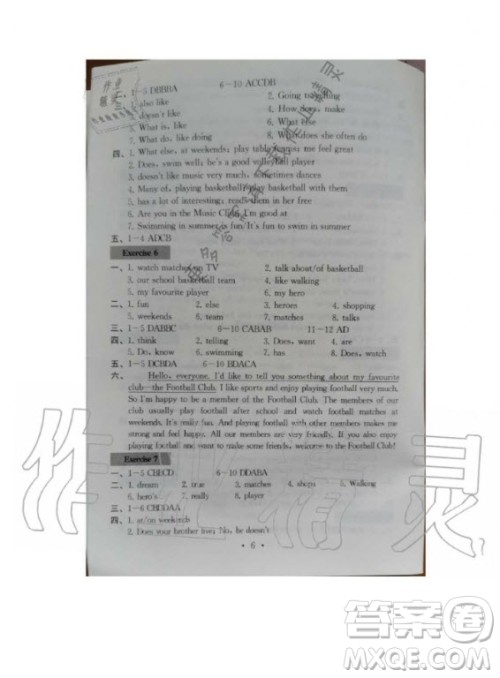 2020年综合素质学英语随堂反馈III七年级上册译林版答案