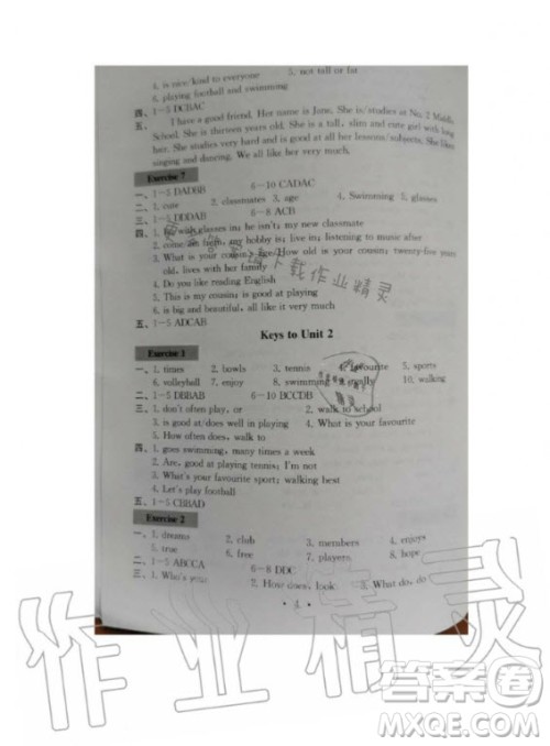 2020年综合素质学英语随堂反馈III七年级上册译林版答案