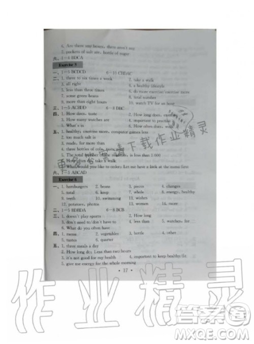 2020年综合素质学英语随堂反馈III七年级上册译林版答案