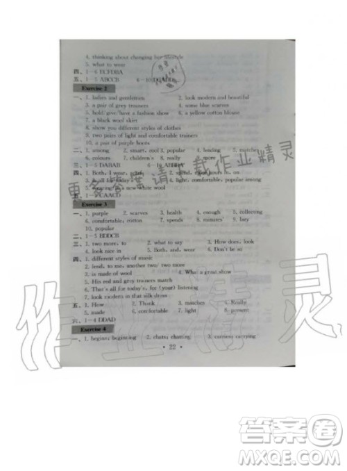 2020年综合素质学英语随堂反馈III七年级上册译林版答案