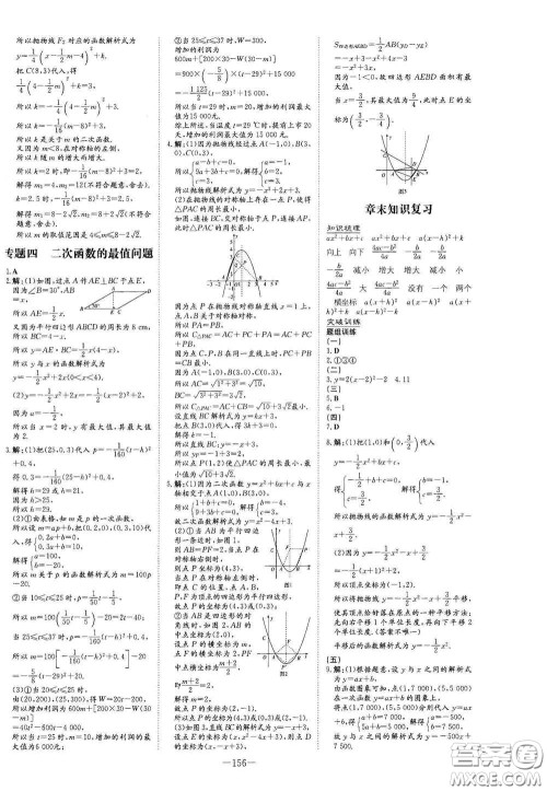 新世纪出版社2021练案课时作业本九年级数学上册答案