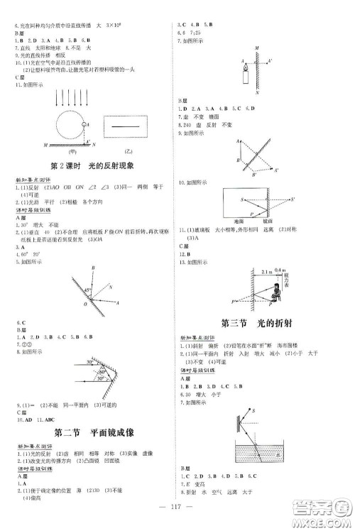 新世纪出版社2020导与练系列图书练案课时作业本八年级物理上册沪科版答案