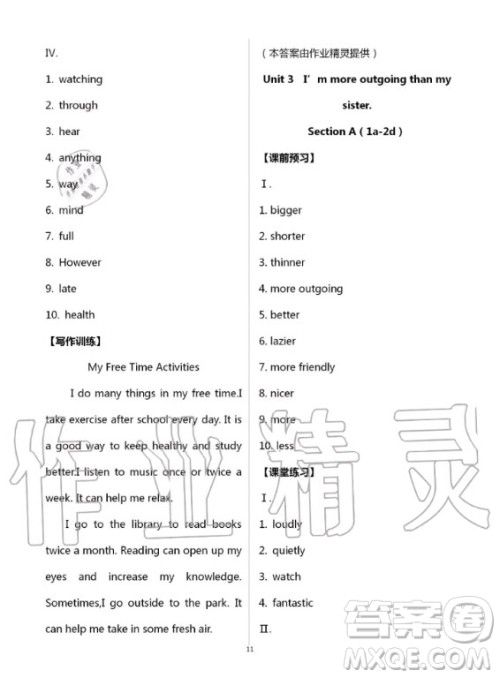 重庆出版社2020年学习指要英语八年级上册人教版重庆专版答案