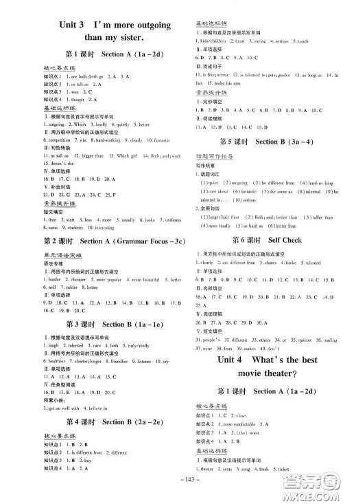 新世纪出版社2020导与练系列图书练案课时作业本八年级英语上册版答案