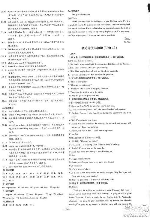 新世纪出版社2020导与练系列图书练案课时作业本八年级英语上册版答案