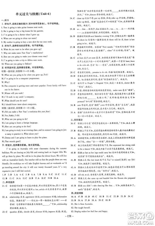 新世纪出版社2020导与练系列图书练案课时作业本八年级英语上册版答案