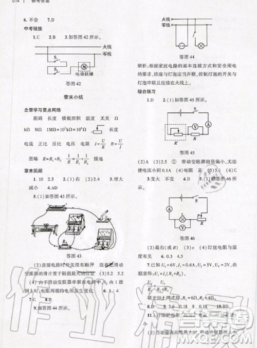 大象出版社2020年基础训练九年级全一册物理沪科版答案