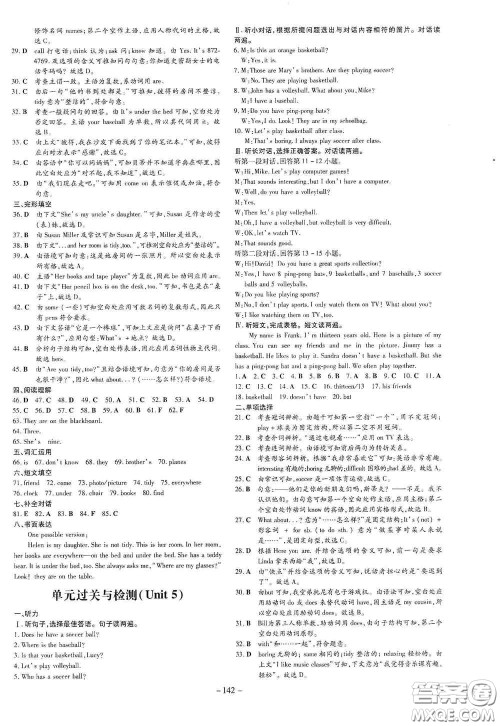 新世纪出版社2020导与练系列图书练案课时作业本七年级英语上册答案