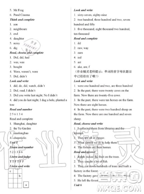 上海教育出版社2020年英语活动手册六年级上册沪教版答案