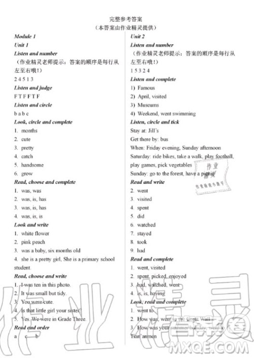 上海教育出版社2020年英语活动手册六年级上册沪教版答案