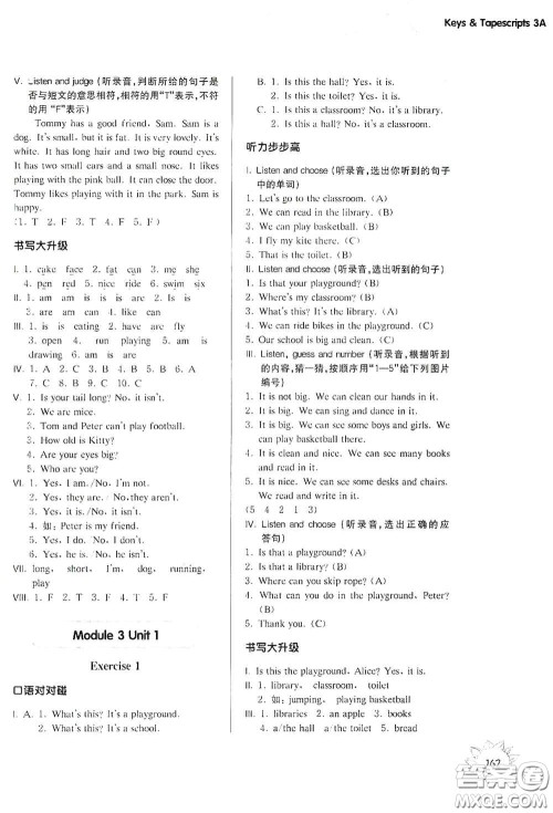 华东师范大学出版社2020第一作业三年级英语N版第一学期答案