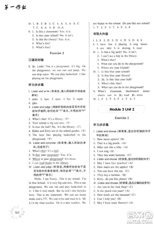 华东师范大学出版社2020第一作业三年级英语N版第一学期答案