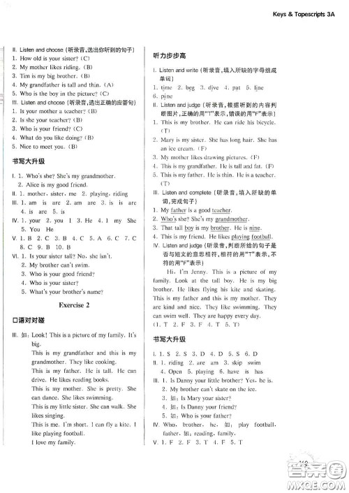 华东师范大学出版社2020第一作业三年级英语N版第一学期答案