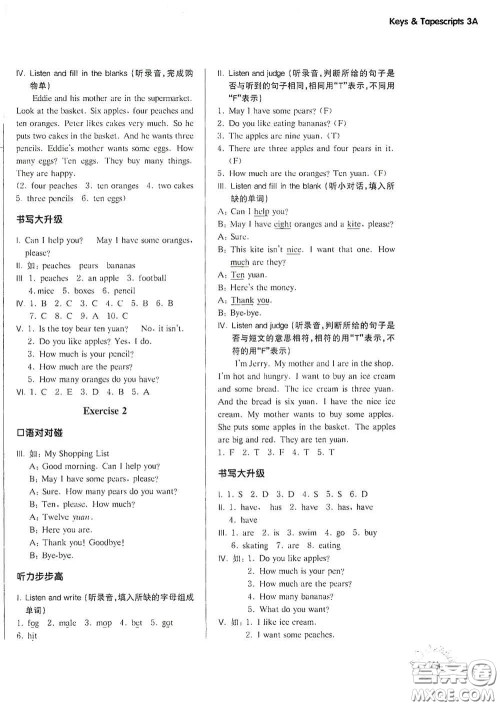 华东师范大学出版社2020第一作业三年级英语N版第一学期答案