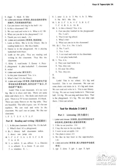 华东师范大学出版社2020第一作业三年级英语N版第一学期答案