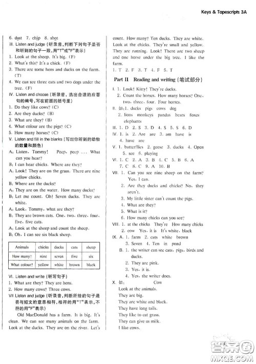 华东师范大学出版社2020第一作业三年级英语N版第一学期答案