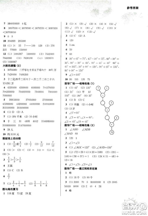 华东师范大学出版社2020第一作业四年级数学第一学期答案