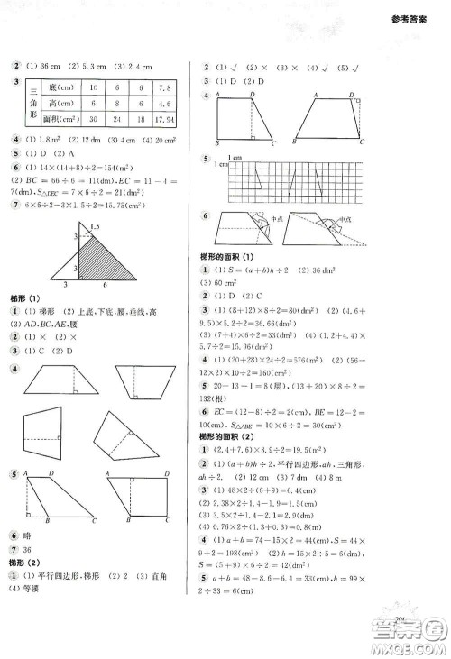 华东师范大学出版社2020第一作业五年级数学第一学期答案