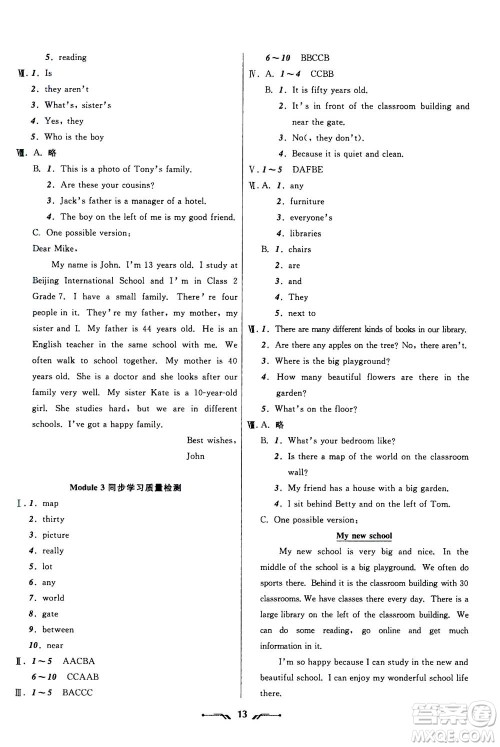 辽宁师范大学出版社2020年新课程新教材导航学英语七年级上册外研版答案 辽宁师范大学出版社2020年新课程新教材导航学英语七年级上册外研版答案