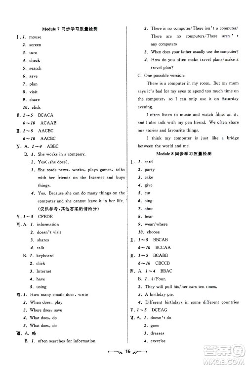 辽宁师范大学出版社2020年新课程新教材导航学英语七年级上册外研版答案 辽宁师范大学出版社2020年新课程新教材导航学英语七年级上册外研版答案