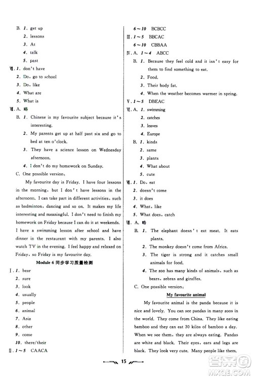 辽宁师范大学出版社2020年新课程新教材导航学英语七年级上册外研版答案 辽宁师范大学出版社2020年新课程新教材导航学英语七年级上册外研版答案