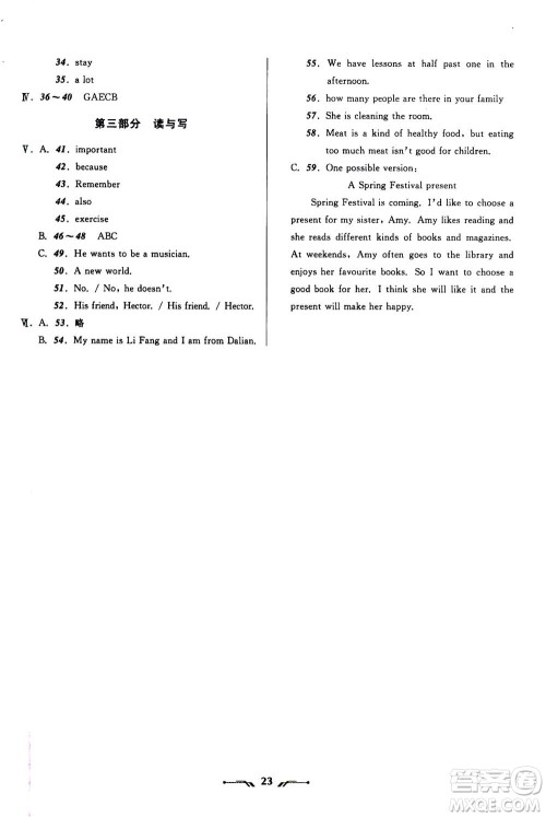辽宁师范大学出版社2020年新课程新教材导航学英语七年级上册外研版答案 辽宁师范大学出版社2020年新课程新教材导航学英语七年级上册外研版答案